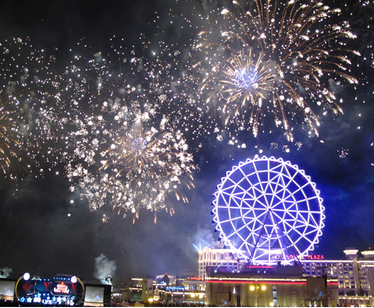 제야 축제